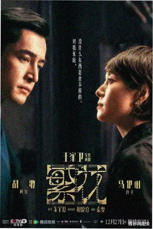 剑舞长空漫画封面